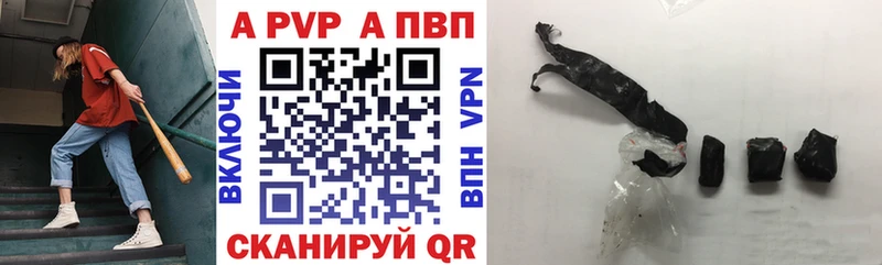 Альфа ПВП Crystall  Алапаевск 
