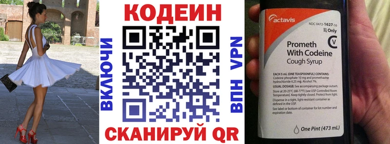 купить  сайты  darknet Telegram  Кодеиновый сироп Lean Purple Drank  Алапаевск 