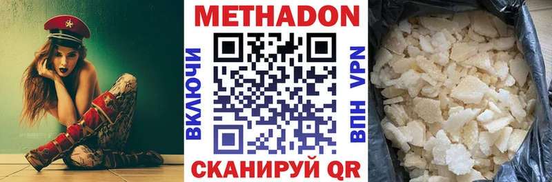 Метадон methadone  купить наркотик  Алапаевск 